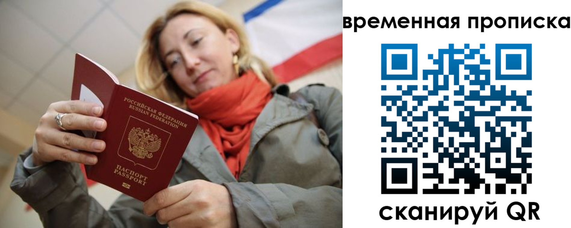 миграционный учет в Тайге