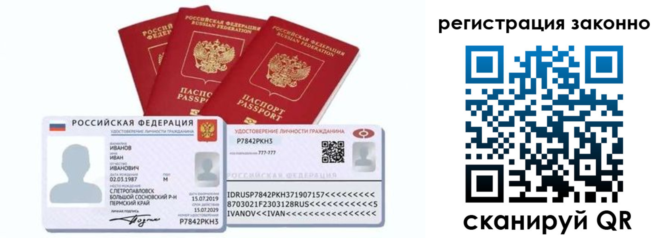регистрация для дет. сада в Тайге