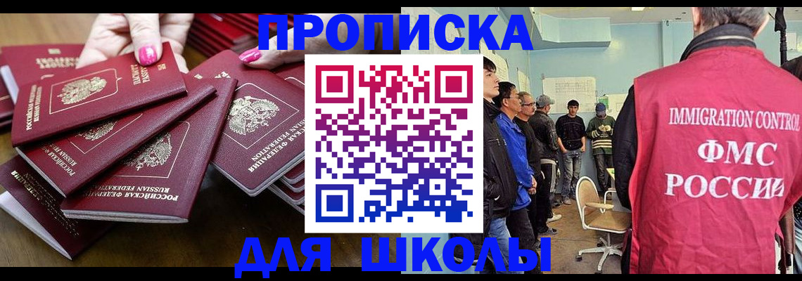 временная регистрация собственник в Тайге