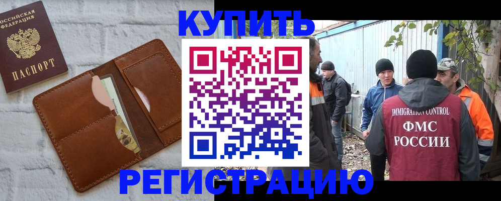 пропишу в квартире в Тайге