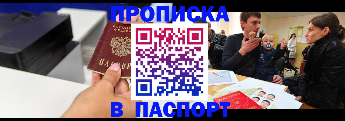 где прописаться в Тайге