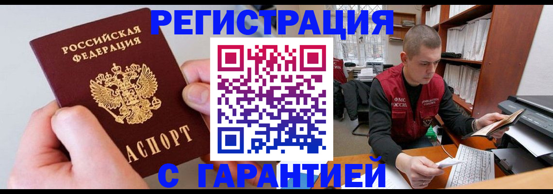 временная регистрация надежно в Тайге
